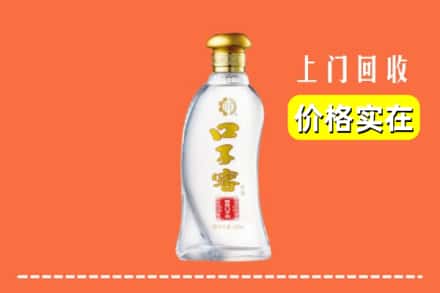 诚信求购:盐城市阜宁高价回收口子窖