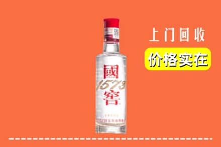 诚信求购:盐城市阜宁高价回收国窖酒