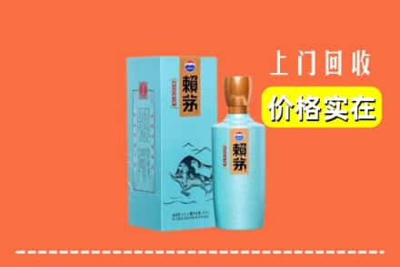 盐城市阜宁回收赖茅