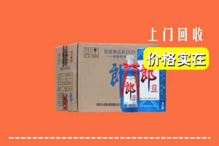 盐城市阜宁回收郎酒